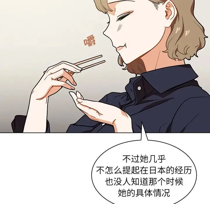 组长的小秘密 第4话 第56页