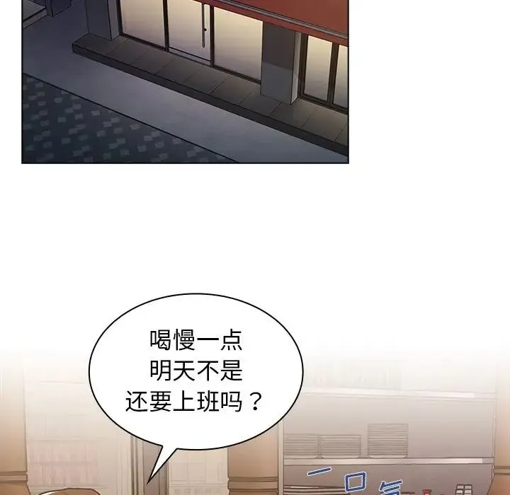 组长的小秘密 第4话 第113页