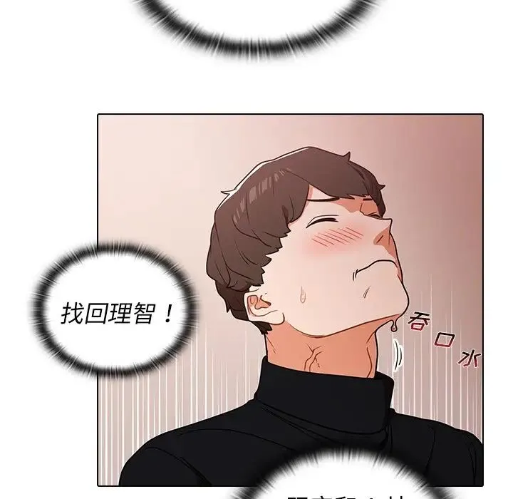 组长的小秘密 第4话 第185页