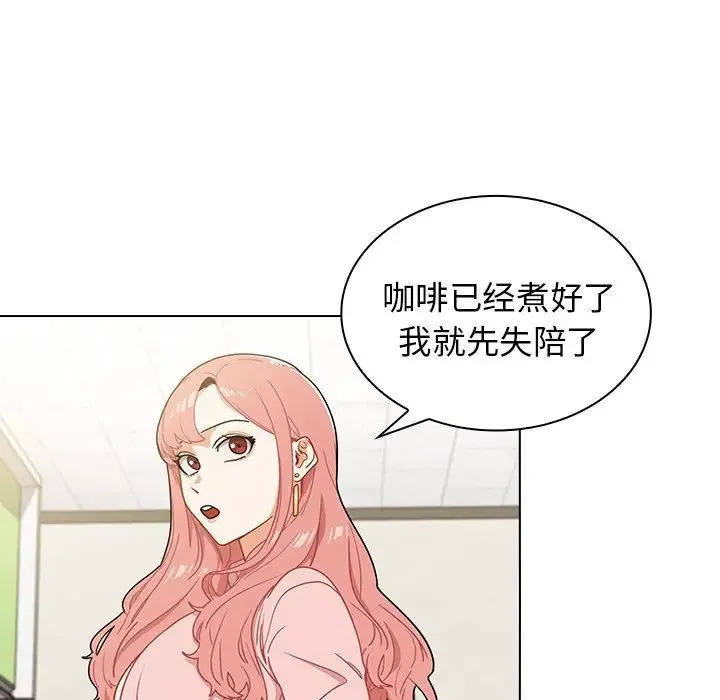 组长的小秘密 第4话 第33页