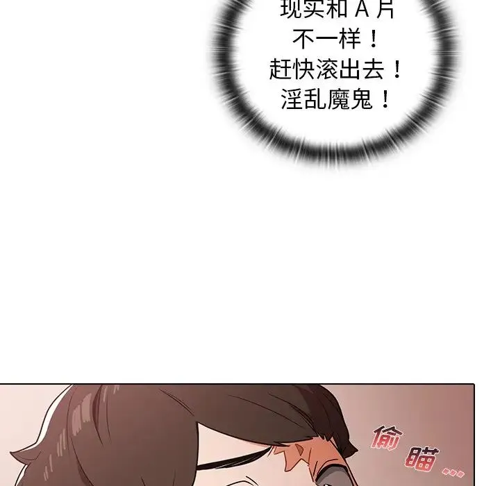 组长的小秘密 第4话 第186页