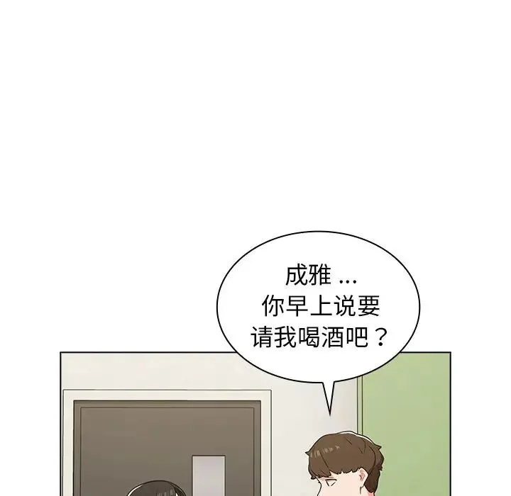 组长的小秘密 第4话 第107页