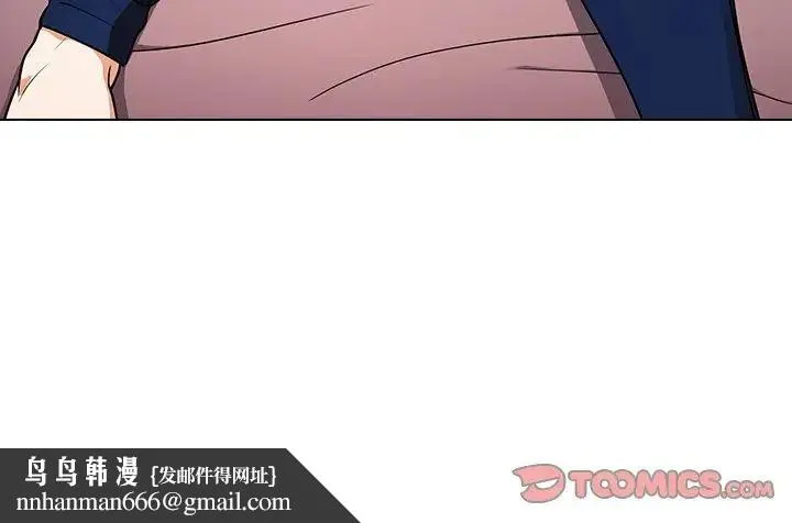 组长的小秘密 第4话 第208页
