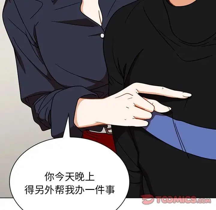 组长的小秘密 第4话 第40页
