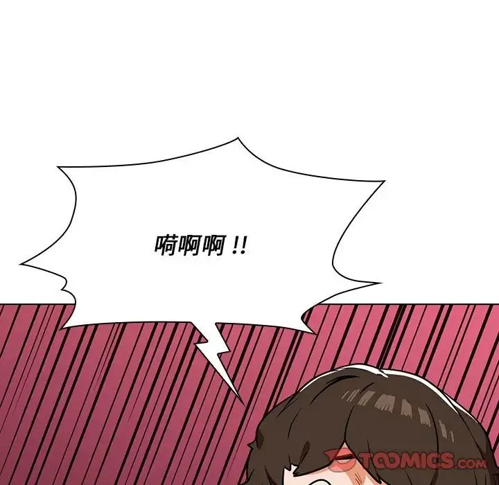 组长的小秘密 第4话 第196页