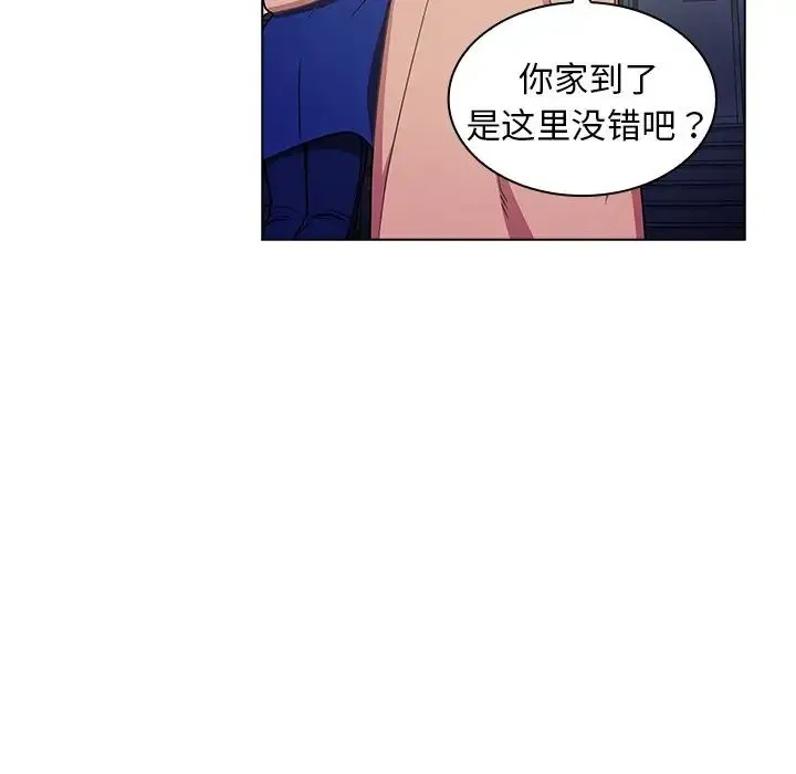 组长的小秘密 第4话 第168页
