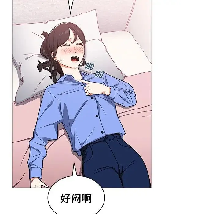 组长的小秘密 第4话 第177页