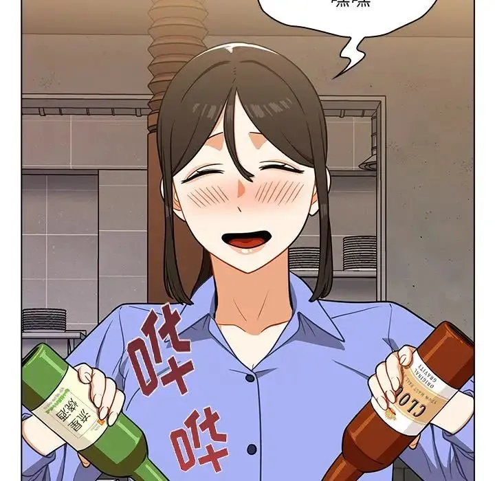 组长的小秘密 第4话 第145页