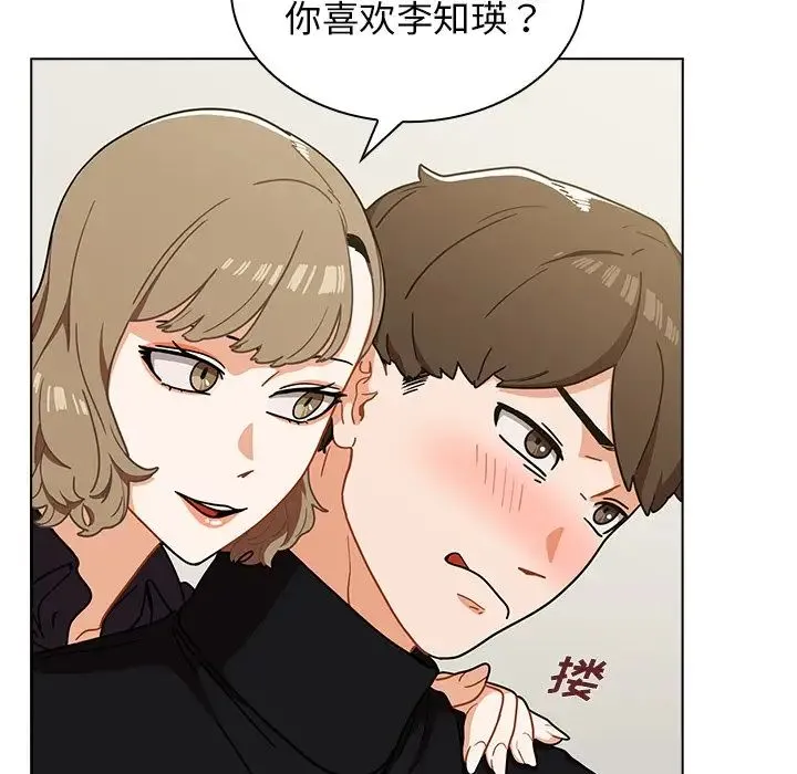 组长的小秘密 第4话 第37页