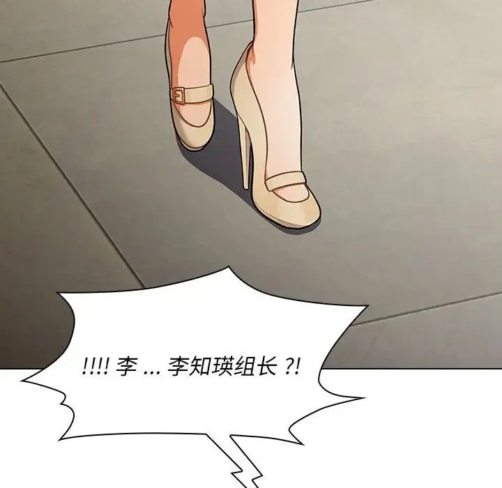 组长的小秘密 第4话 第9页