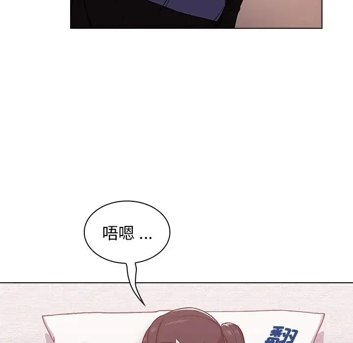 组长的小秘密 第4话 第181页