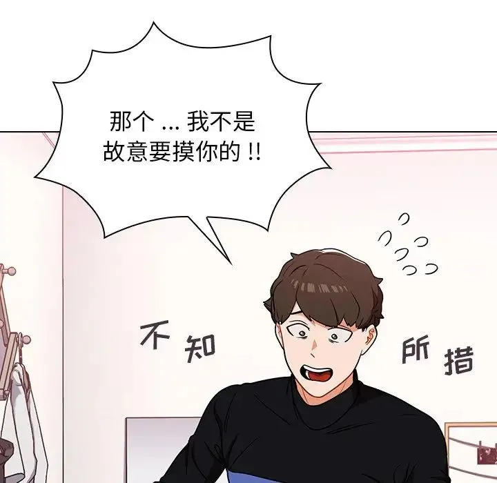 组长的小秘密 第4话 第199页