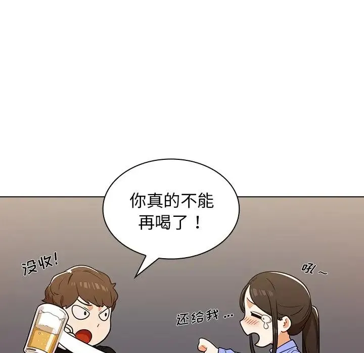 组长的小秘密 第4话 第147页