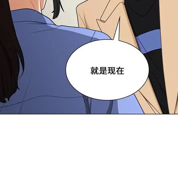 组长的小秘密 第4话 第110页