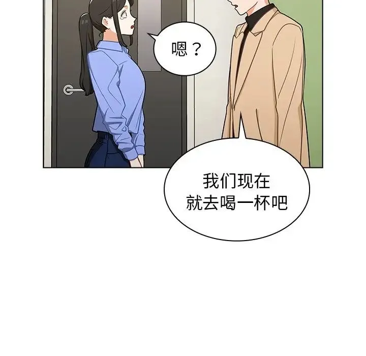 组长的小秘密 第4话 第108页