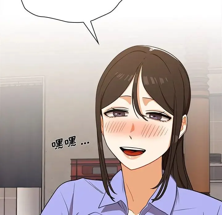 组长的小秘密 第4话 第157页