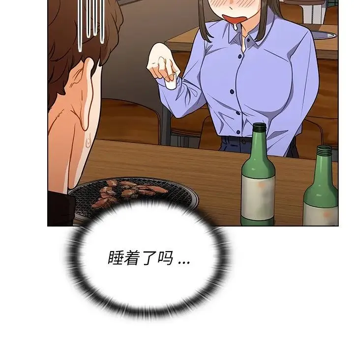 组长的小秘密 第4话 第161页