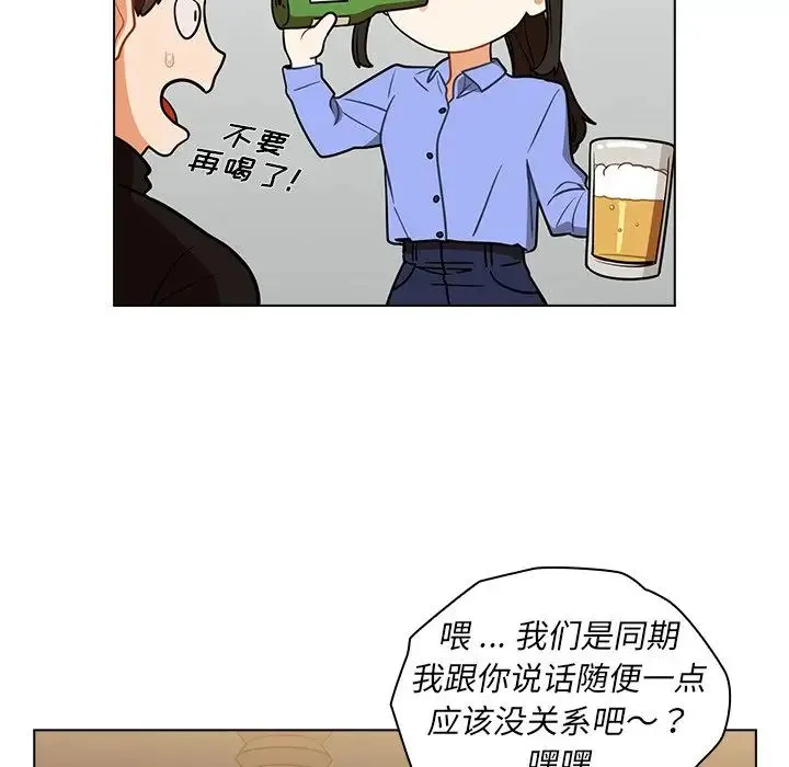 组长的小秘密 第4话 第144页