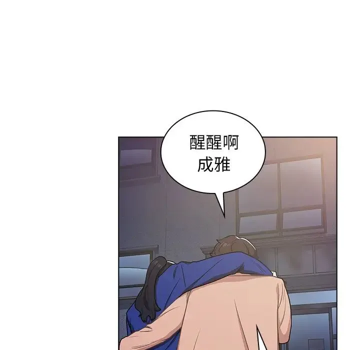 组长的小秘密 第4话 第167页