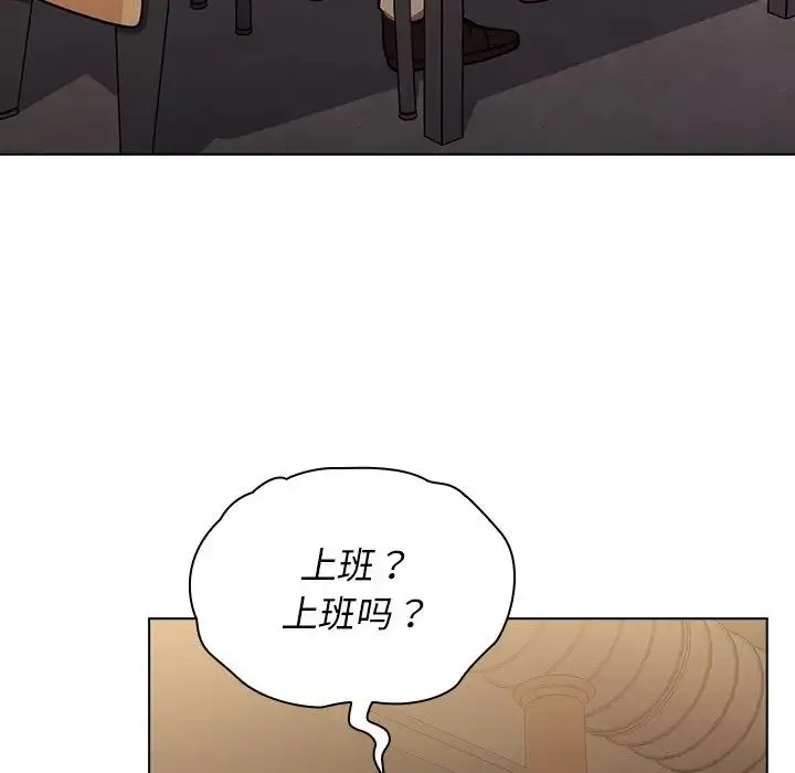 组长的小秘密 第4话 第115页