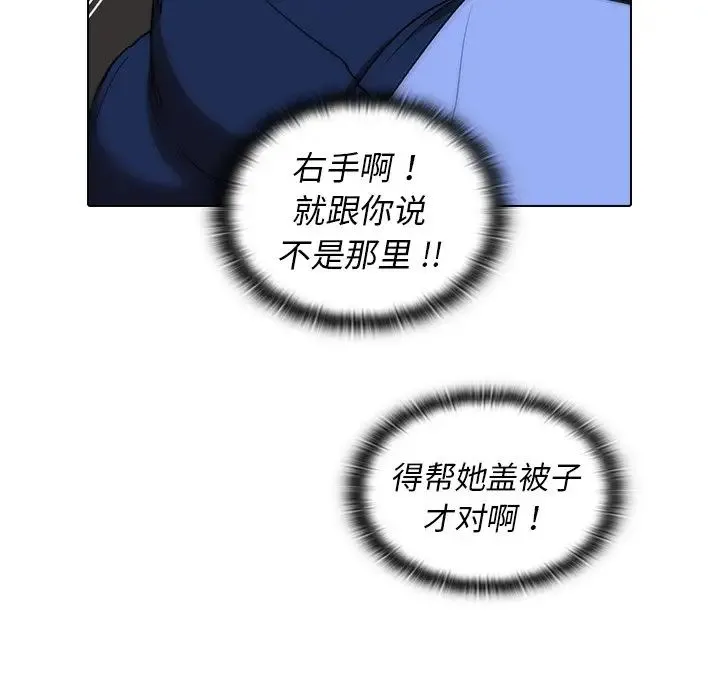 组长的小秘密 第4话 第190页