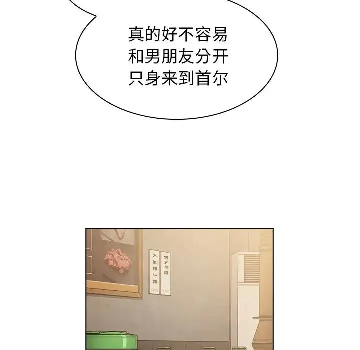 组长的小秘密 第4话 第149页