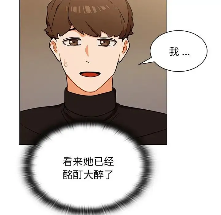 组长的小秘密 第4话 第119页