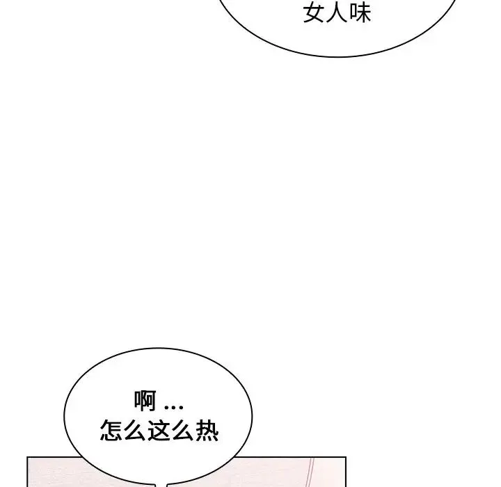 组长的小秘密 第4话 第176页