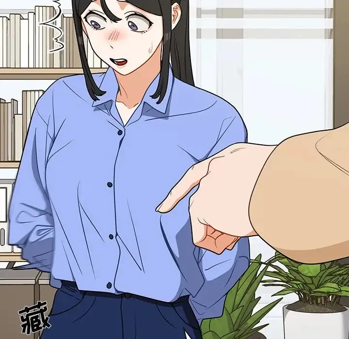 组长的小秘密 第4话 第98页