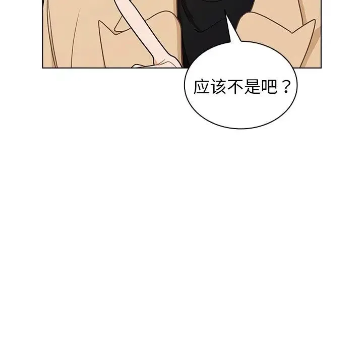 组长的小秘密 第4话 第101页