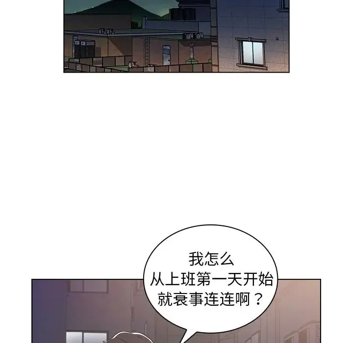 组长的小秘密 第4话 第165页