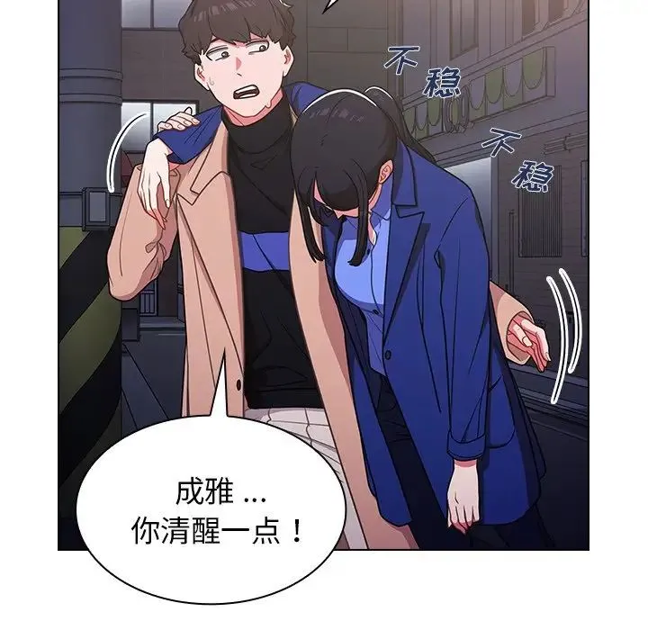 组长的小秘密 第4话 第166页