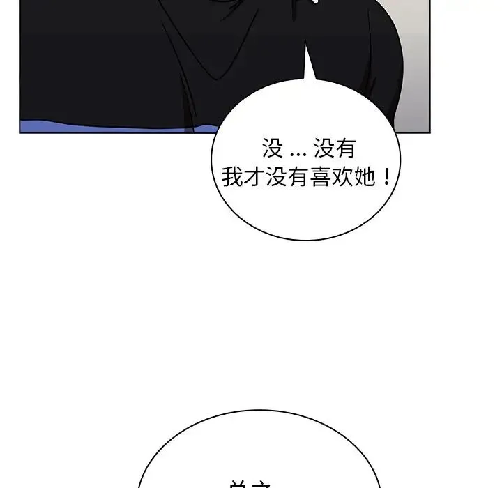 组长的小秘密 第4话 第38页