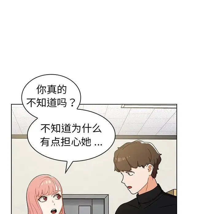 组长的小秘密 第4话 第24页