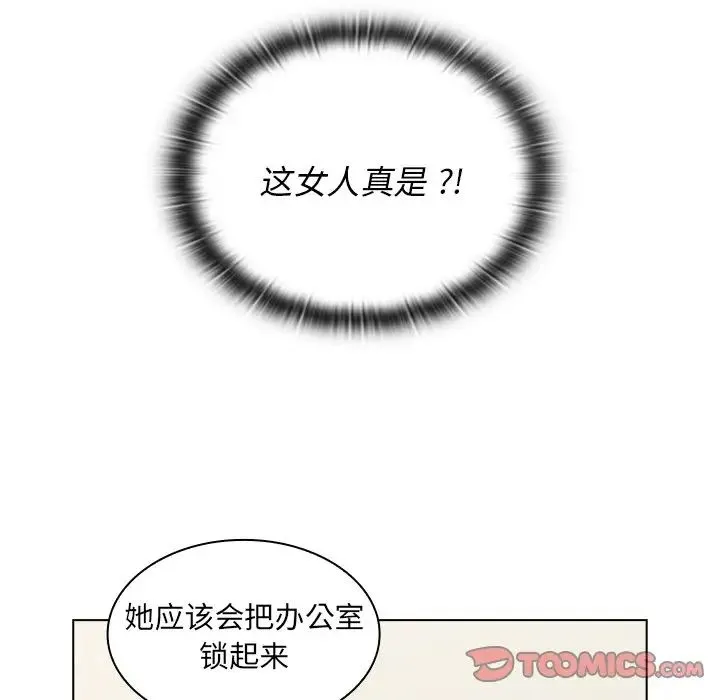 组长的小秘密 第4话 第64页