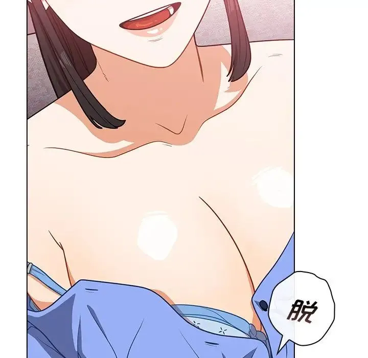 组长的小秘密 第4话 第202页