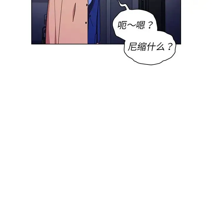 组长的小秘密 第4话 第170页