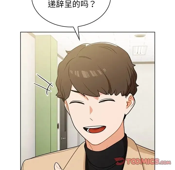 组长的小秘密 第4话 第100页