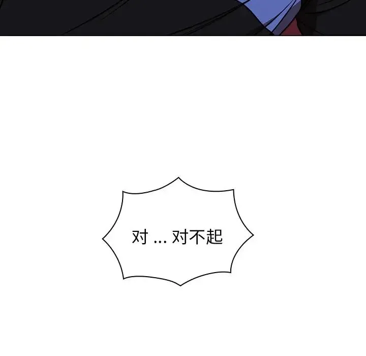 组长的小秘密 第4话 第198页
