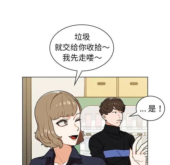 组长的小秘密 第4话 第68页