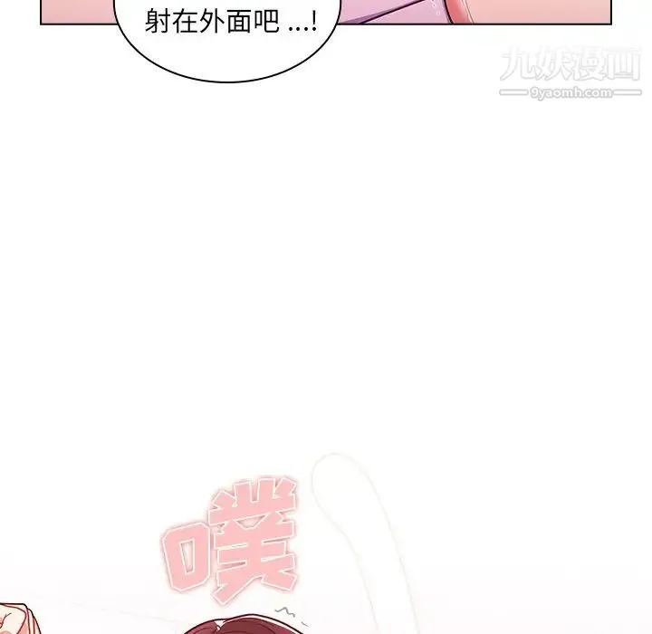 组长的小秘密 第11话 第91页