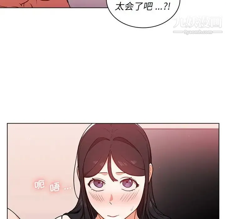 组长的小秘密 第11话 第48页