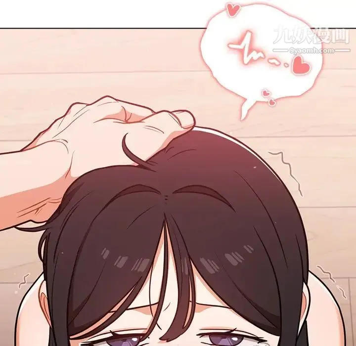 组长的小秘密 第11话 第54页