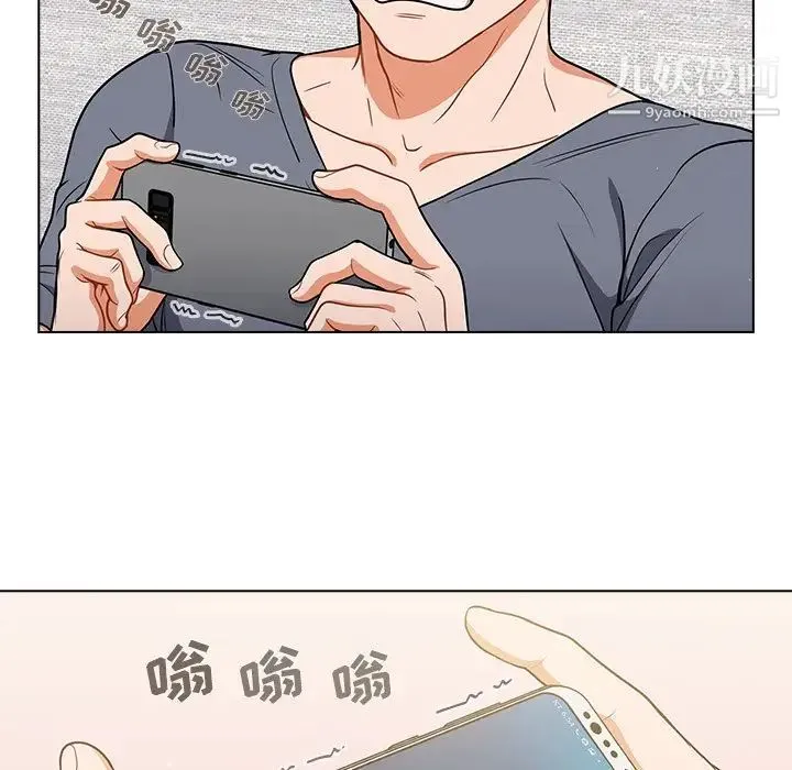 组长的小秘密 第11话 第112页