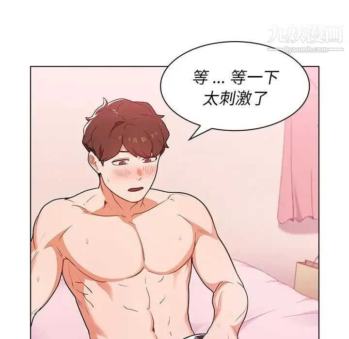 组长的小秘密 第11话 第51页
