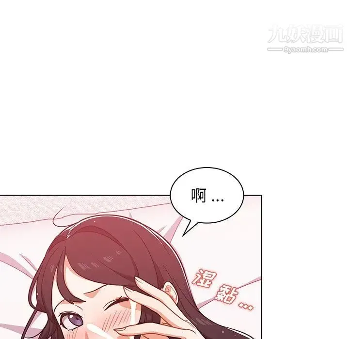 组长的小秘密 第11话 第94页