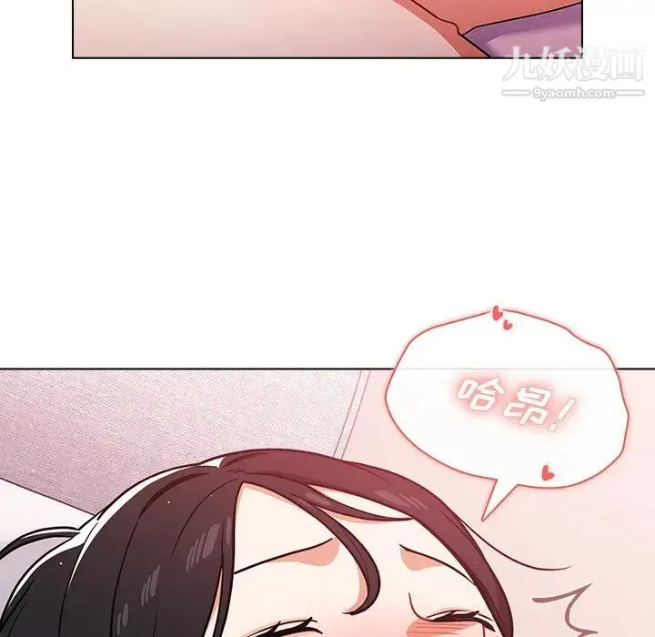 组长的小秘密 第11话 第23页