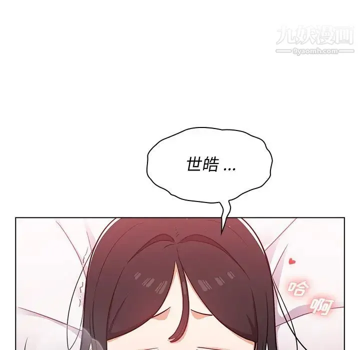 组长的小秘密 第11话 第33页
