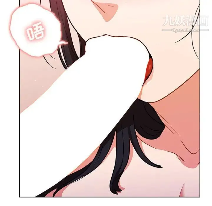 组长的小秘密 第11话 第44页