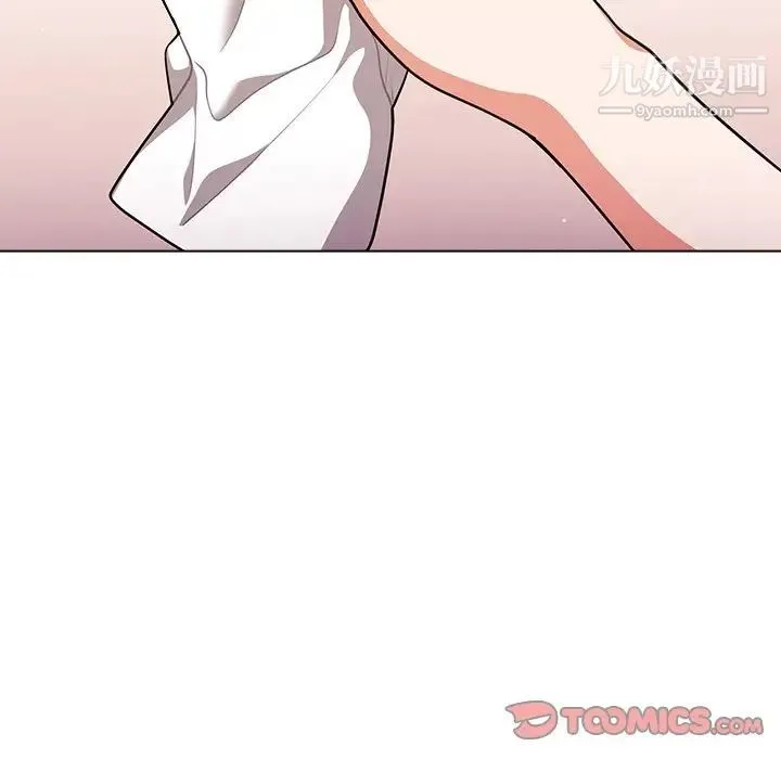 组长的小秘密 第11话 第98页